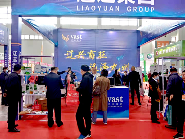 熱烈祝賀遼寧遼遠(yuǎn)生物科技有限公司在2021第18屆東北四省畜牧業(yè)展覽會(huì)上取得圓滿(mǎn)成功！